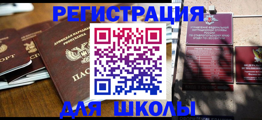 регистрация для дет. сада в Новодвинске