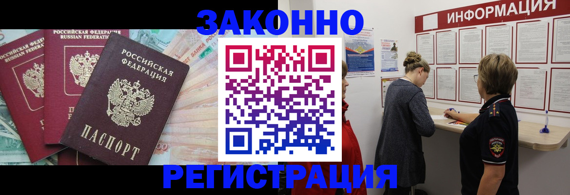 где прописаться в Новодвинске